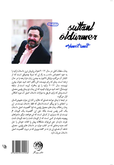 سلطان کشی